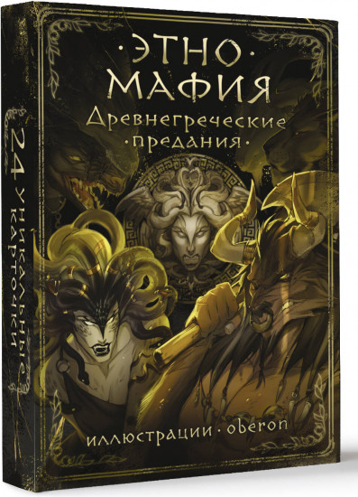 Игра карточная «Древнегреческие предания»