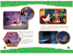 Зимние приключения - Фото 3