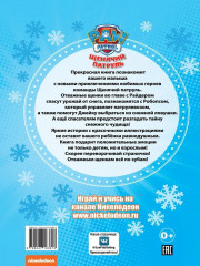 Зимние приключения - Фото 4