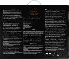 Картина по номерам «Змея» - Фото 7