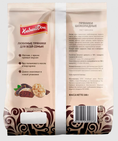 Пряники шоколадные