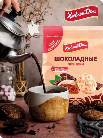 Пряники шоколадные