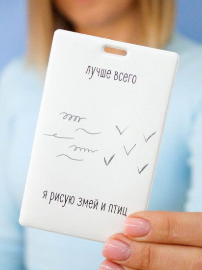 Держатель для карт «Лучше всего я рисую змей и птиц»