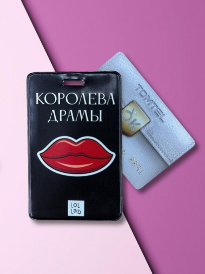 Держатель для карт «Королева драмы»