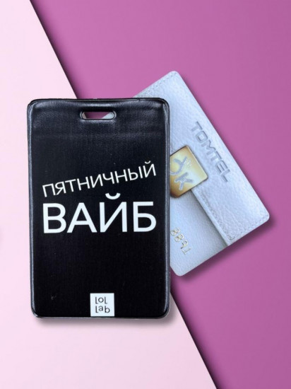 Держатель для карт «Пятничный вайб»
