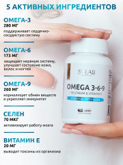 Капсулы «Омега 3-6-9 с селеном и витамином Е» - Фото 3