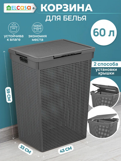 Корзина для белья с крышкой