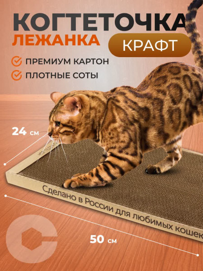 Когтеточка «Крафт»