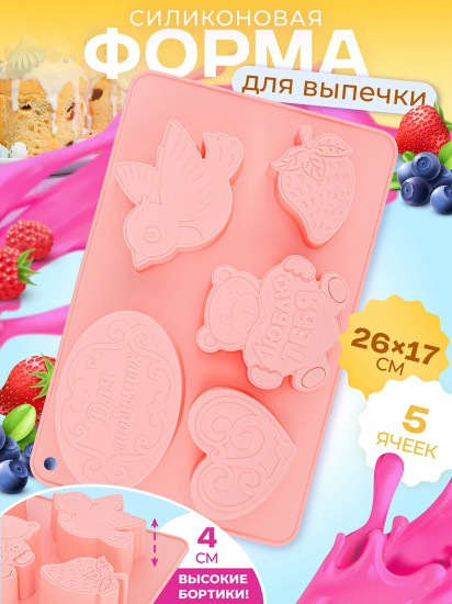 Форма для выпечки