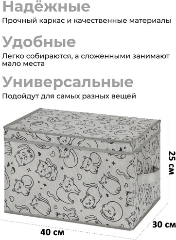 Короб для хранения складной с двумя ручками и крышкой «Котик черный на сером»