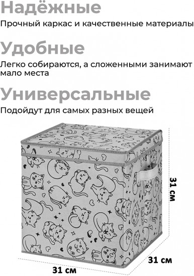 Короб для хранения складной с двумя ручками и крышкой «Котик черный на сером»