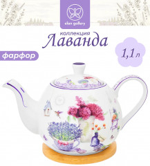 Чайник заварочный на бамбуковой подставке «Лаванда» - Фото 1