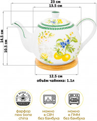 Чайник заварочный на бамбуковой подставке «Лимоны» - Фото 2