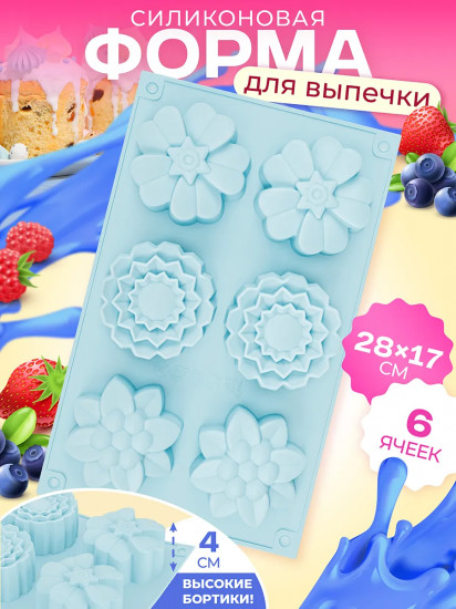 Форма для выпечки «Цветы»