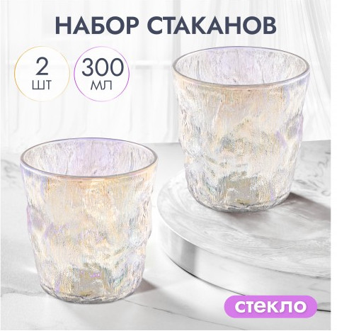 Набор стаканов