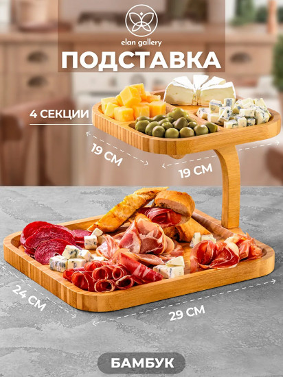 Подставка двухуровневая многофункциональная