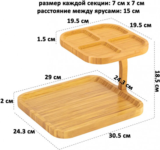 Подставка двухуровневая многофункциональная
