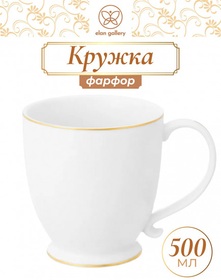 Кружка «Белая с золотом»