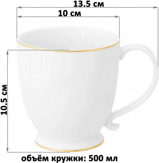Кружка «Белая с золотом»