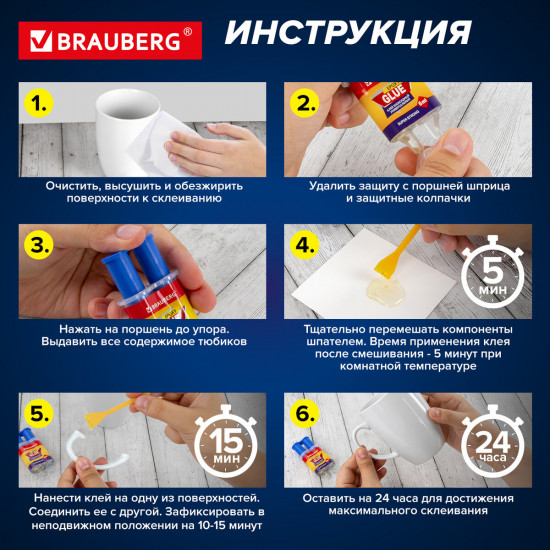 Клей универсальный эпоксидный в шприце