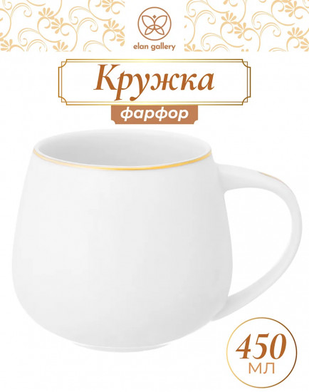 Кружка «Белая с золотом»