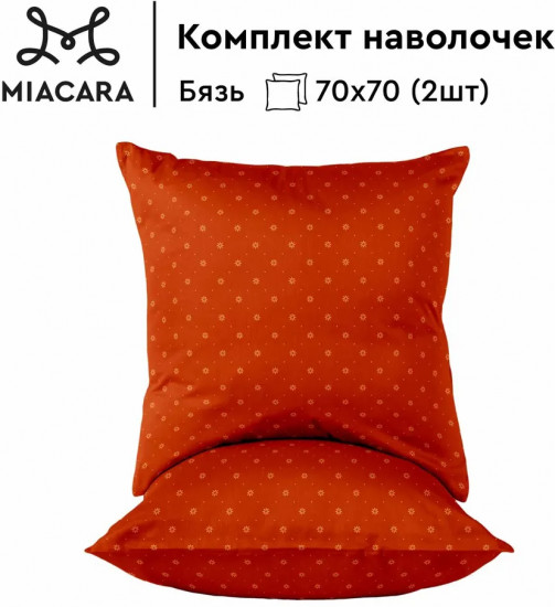 Комплект наволочек «Клэр»