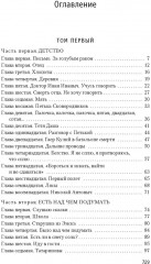 Два капитана - Фото 1