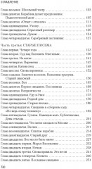 Два капитана - Фото 2