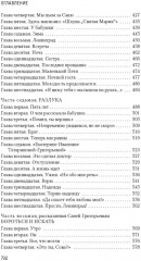 Два капитана - Фото 4