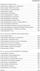 Два капитана - Фото 5