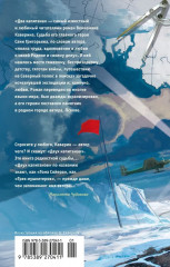 Два капитана - Фото 7