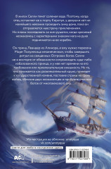 Острова богов - Фото 1