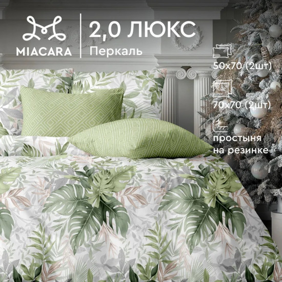 Комплект постельного белья «Сан-Марко»