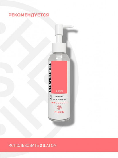 Гель для умывания с коллагеном «Cleanser gel»