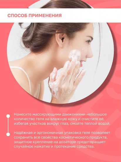 Гель для умывания с коллагеном «Cleanser gel»