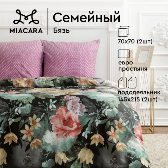 Комплект постельного белья «Габриэлла»