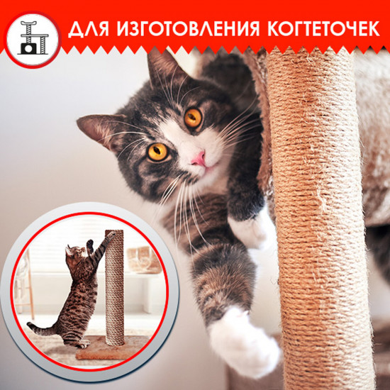 Веревка джутовая для рукоделия