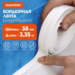 Клейкая лента бордюрная для ванны и кухни - Фото 1