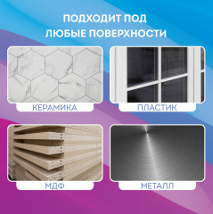 Клейкая лента бордюрная для ванны и кухни - Фото 3