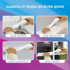 Клейкая лента бордюрная для ванны и кухни - Фото 4