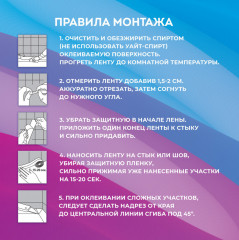 Клейкая лента бордюрная для ванны и кухни - Фото 5