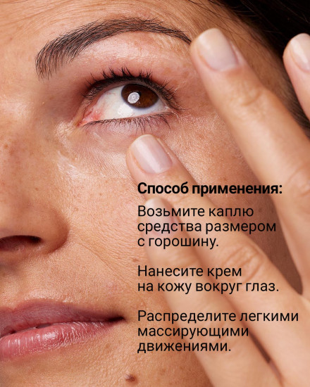 Крем для кожи вокруг глаз «Wrinkle Correcting Eye Cream»