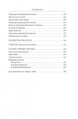 Дневник матери - Фото 2