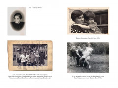 Дневник матери - Фото 4