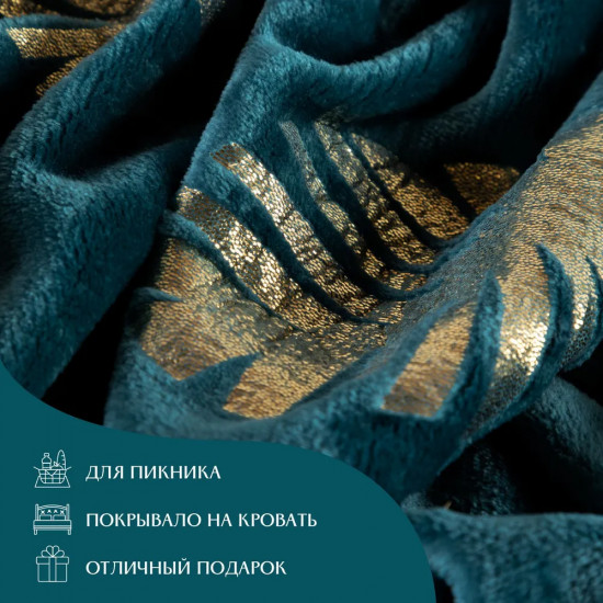 Плед «Атлантика»