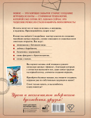 Герои советских открыток. Ватные игрушки - Фото 2