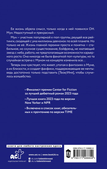 Твое имя