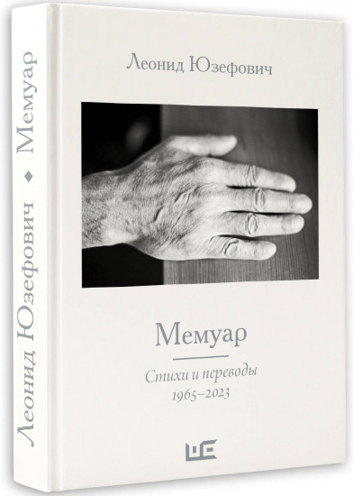 Мемуар