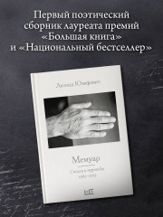 Мемуар - Фото 3