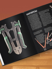 Инструменты. Культовые предметы мужской мастерской - Фото 7